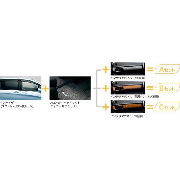 Honda ホンダ Freed フリード 純正 マット インパネ 自動車 バイザーa B Cセットキャプテンシート ベンチシート用 08 05 10 11 Freed 60 Desir De Vivre