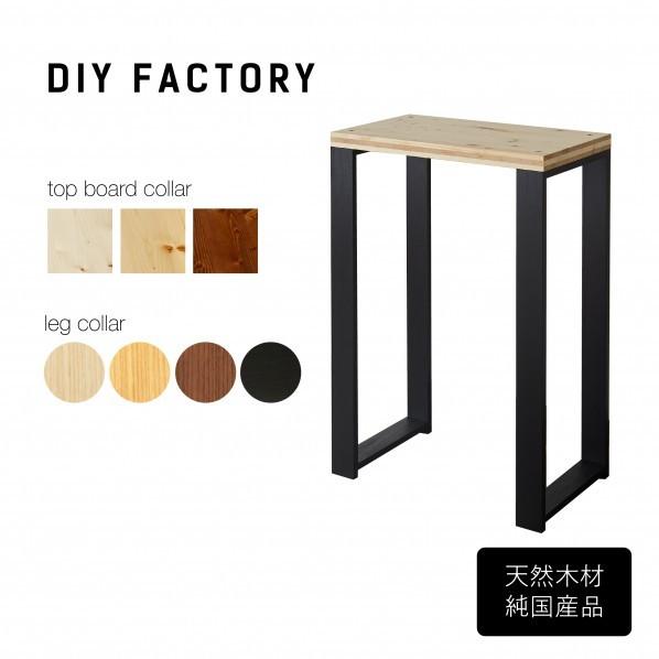 Diy Factory D400 材料 資材 Counter Desk 天板 クリア塗装 脚 無塗装 W700 D400 材料 部品 H1000 Ekct2a 1セット S479 Diy Factory Online Shop