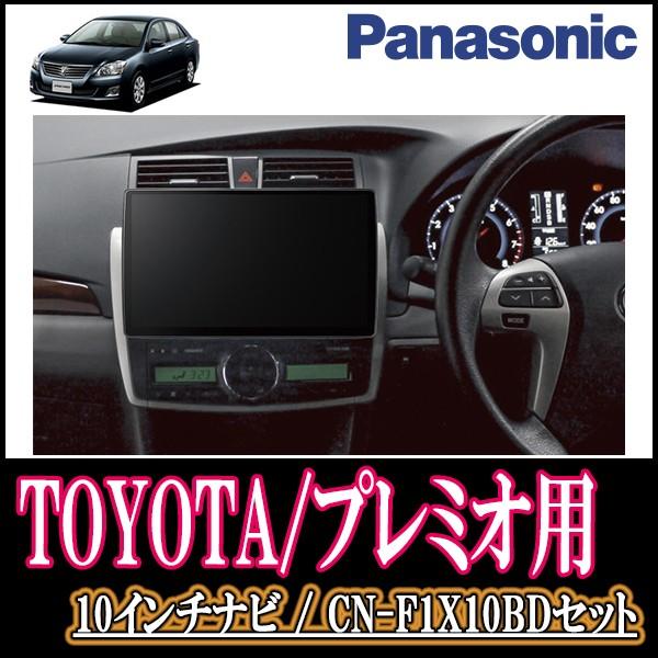 プレミオ H28 自動車 6 専用セット カーナビ Panasonic Cn F1x10bd 10インチ大画面ナビ フルセグ ブルーレイ 19年モデル 配線 パネル込 海外限定 の人気満点短納期