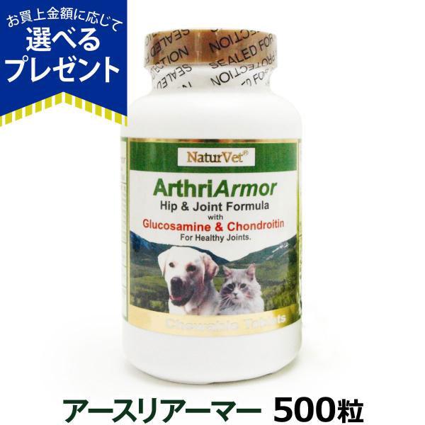 ネイチャーベット ビタミンc アースリアーマー 500粒 犬用品 猫 ドッグパラダイスぷらすニャン