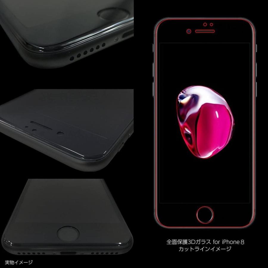Iphone8 3d ガラスフィルム全面 保護 ソフトフレーム 飛散防止 Iphone 9h ブラック 液晶ガラス 9h 高透明 Iphone 8 対応 ブラック 3 009 Doremiんち