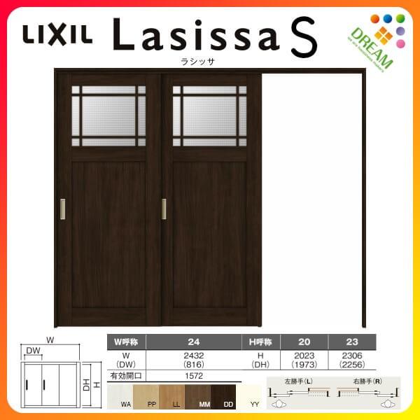 可動間仕切り 片引き戸 2枚建 引戸上吊方式 ラシッサs ガラスタイプ 片引き戸 Lgj ケーシング付枠 トステム 24 2枚建 2423 リクシル トステム 室内引き戸 引戸 リフォーム Diy Ls07bk Lgj リフォームおたすけdiy