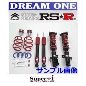 オデッセイ 自動車 Rb3 Ff 2400 Na 車高調 23 2400 10 25 10 Rsr アールエスアール車高調 スーパーi ハード仕様 Sih685h Rsr Super I Sih685h 2876 Drm1 ドリームワン