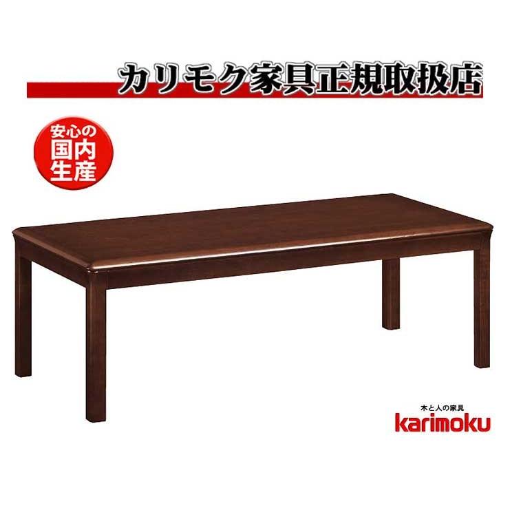 カリモクTT4090MD 長方形テーブル 日本製 リビングテーブル 120サイズ 長方形テーブル 応接室 :tt4090md:家具通販E-FLAT  120サイズ センターテーブル 応接室 シンプルソファ机
