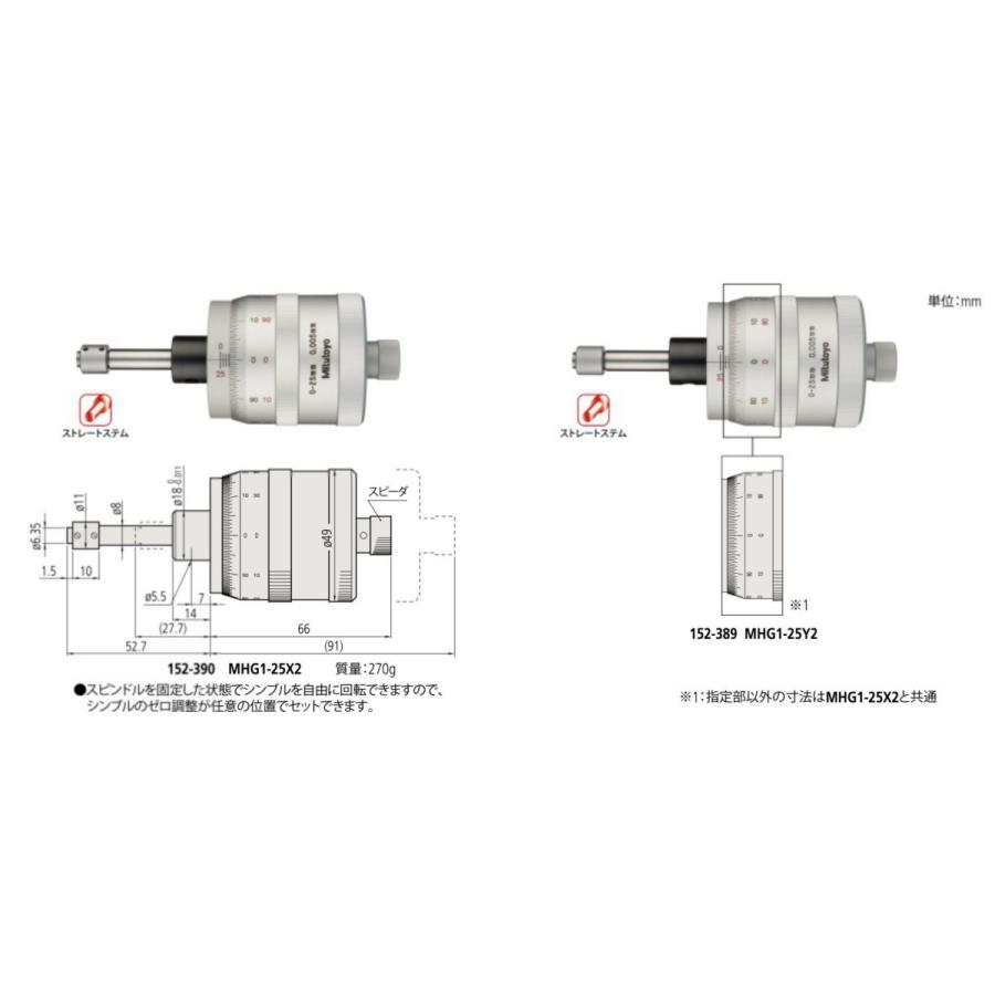 ミツトヨ 152 3 計測 検査 先端平面 Mhg1 25y2 X Yテーブル専用 アナログマイクロメーターヘッド ストレートステム 先端平面 Diy 工具 Mhg1 25y2 Mitutoyo Y ハカル Com 店