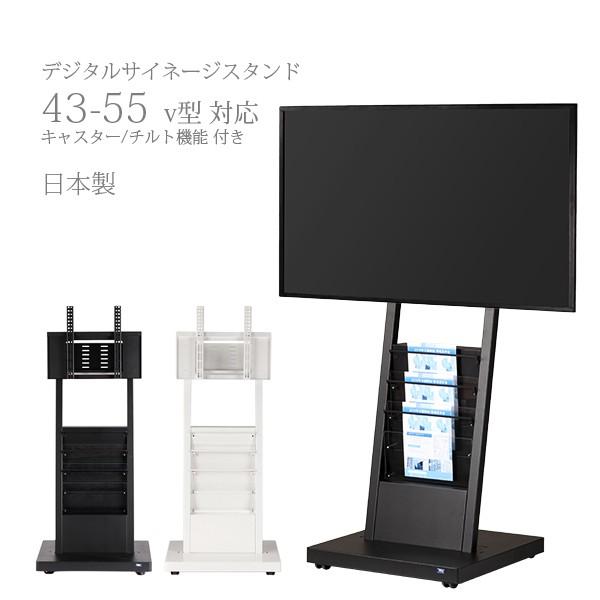 壁寄せテレビ台 デジタルサイネージテレビスタンド 壁寄せ Sds 移動式 業務 産業用 43 55インチ エスディエス Ds S30 4 電子看板 テレビ台 エスディエス Sds Ds S30 4 E事務用品