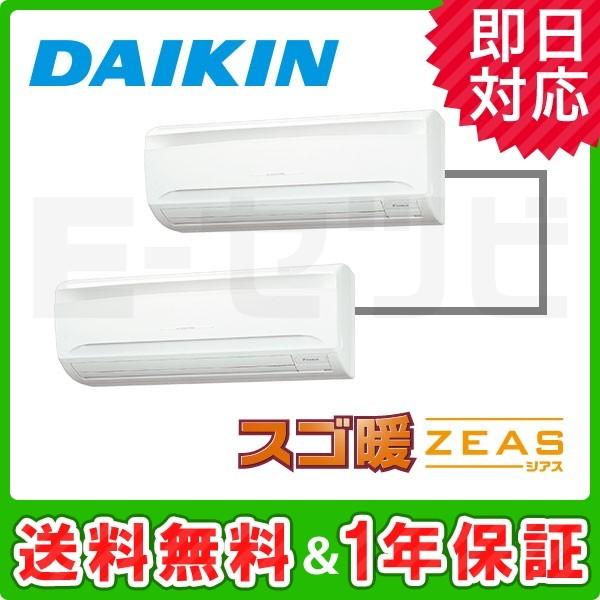 業務用エアコンsdra80aad ダイキン壁掛形三相0v スゴ暖zeas 産業用 Seal限定商品 3馬力同時ツイン三相0v 業務用エアコンワイヤード Sdra80aad エアコン専門店イーセツビ