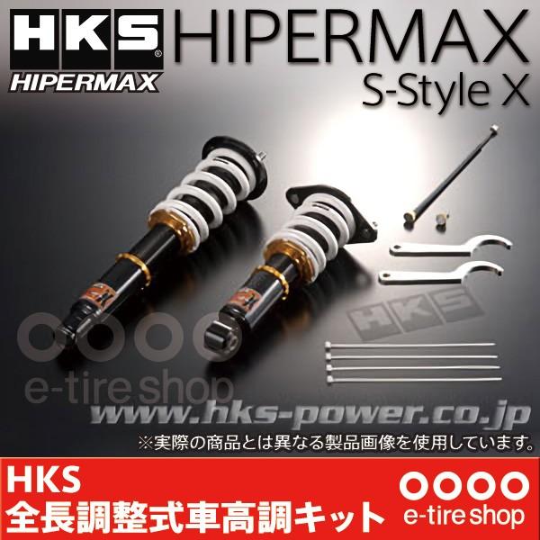 要メーカー取寄hks ハイパーマックスsスタイル超格安x 車インサイト Ze2 用自動車対応年式 09 02 14 ハイパーマックス 03 Hipermax S Style X 801 Ah7 Hks Sstyle X 052 Eタイヤショップ