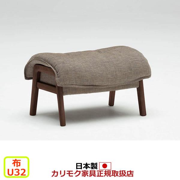 カリモク スツール オットマン Uu49モデル Uu4906 U32 平織布張 スツール Com オークd G S U32グループ 家具 インテリア Uu4906 U32 Uu4906 U32 エコノミーオフィス