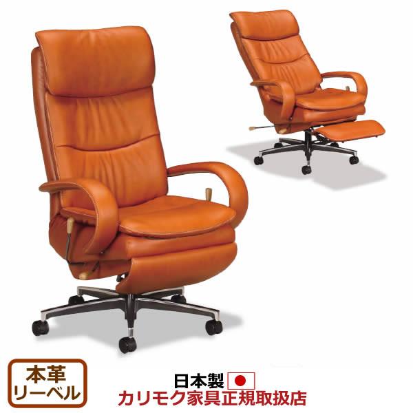 カリモク 書斎チェア 本革張デスクチェアー 幅750mm オフィス家具 Xu77wb Com Xu77 Lb オーク リーベル Xu77 Lb Xu77 Lb エコノミーオフィス