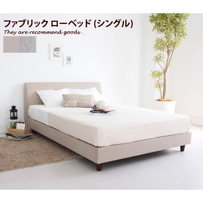 注目のブランド即納 のシングル ベッド 高密度ポケットコイルマットレス付 ベッド おしゃれ シングルベッド ベッドフレーム おしゃれ フレーム モダン ベージュ フレーム 脚付き フロアベッド グレー ベット G 03 インテリアショップ イーナ 高知インター店 の