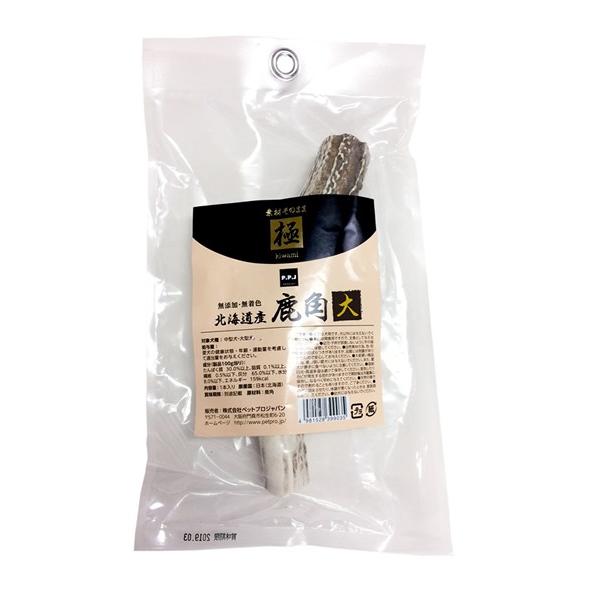 特別価格 まとめ買い 犬用品 おやつ ガム ｐｐｊ 素材そのまま 極み 北海道産 鹿角 大 ３０個 ドッグフード イージャパンモール 030 Eジャパン高い素材