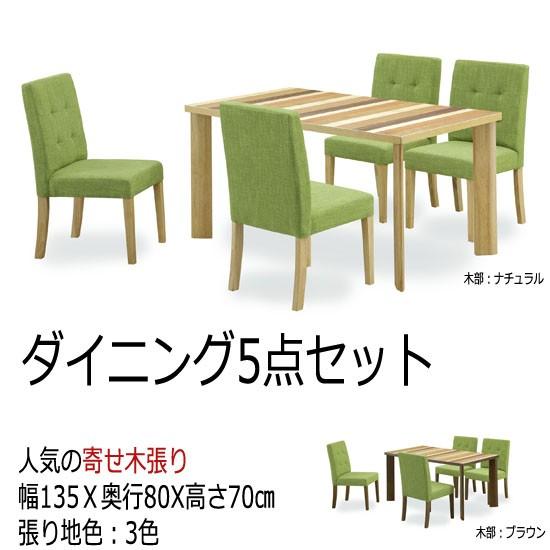開梱設置 無料 5点 寄木天板 Sw031 Sw 031ならショッピング ランキングや口コミも豊富なネット通販 更にお得なpaypay残高も スマホアプリも充実で毎日どこからでも気になる商品をその場でお求めいただけます 家具 インテリア 幅135cm テーブル 組合せ3x2色