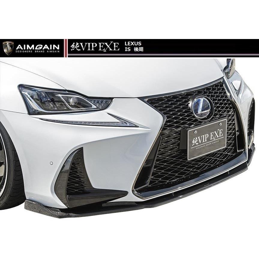 超爆安売れ筋no 1 のlexus Is エアロパーツ 30 後期 H28 10 フロント アンダー スポイラー F カーボン Aimgain エイムゲイン 350 エアロ レクサス Is 350 300h 0t F Sport Version L一番人気第1位獲得