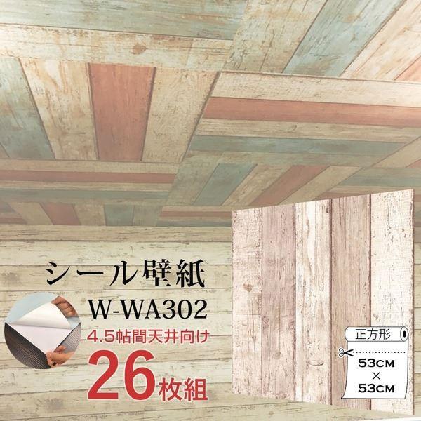 Wagic 4 5帖天井用 住宅設備 家具や建具が新品に 壁にもカンタン壁紙シートw Wa302ベージュ木目ダメージウッド 26枚組 代引不可 内装 壁紙 Ds 236 メンズレディースクラフト雑貨alot