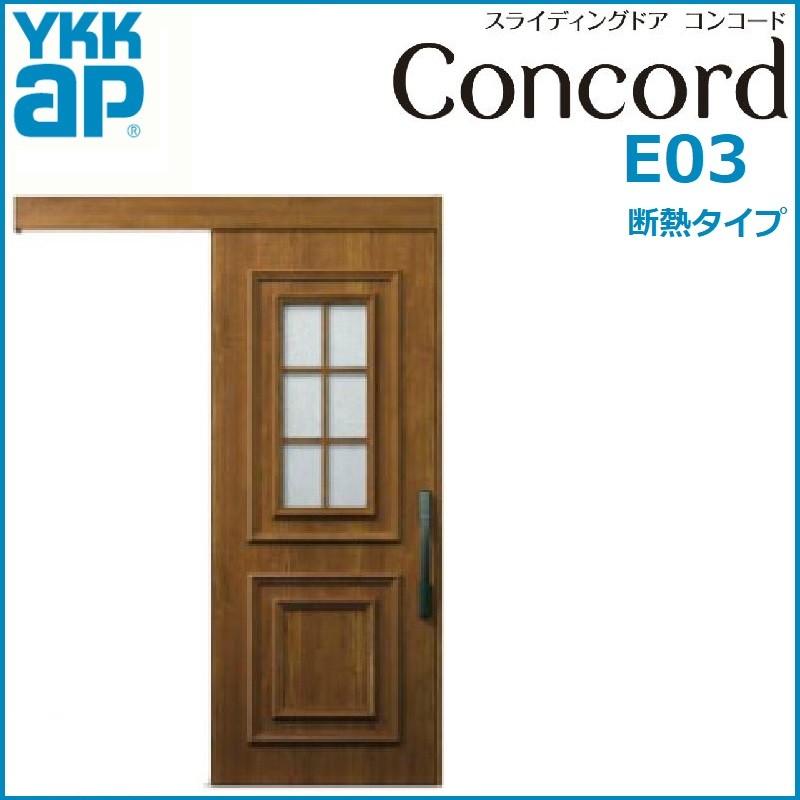 Ykk 玄関引戸 コンコード カタログ