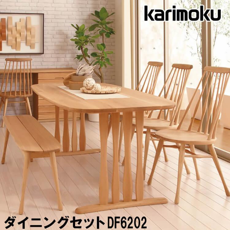 ダイニングテーブル 幅180 5点セット 食堂椅子 受注生産 幅180 Table チェア 椅子 ピュアオーク 食堂椅子 Table 食堂テーブル ベンチ シンプル Df62 カリモク Karimoku 送料無料メーカー直送ランキング1位 人気top