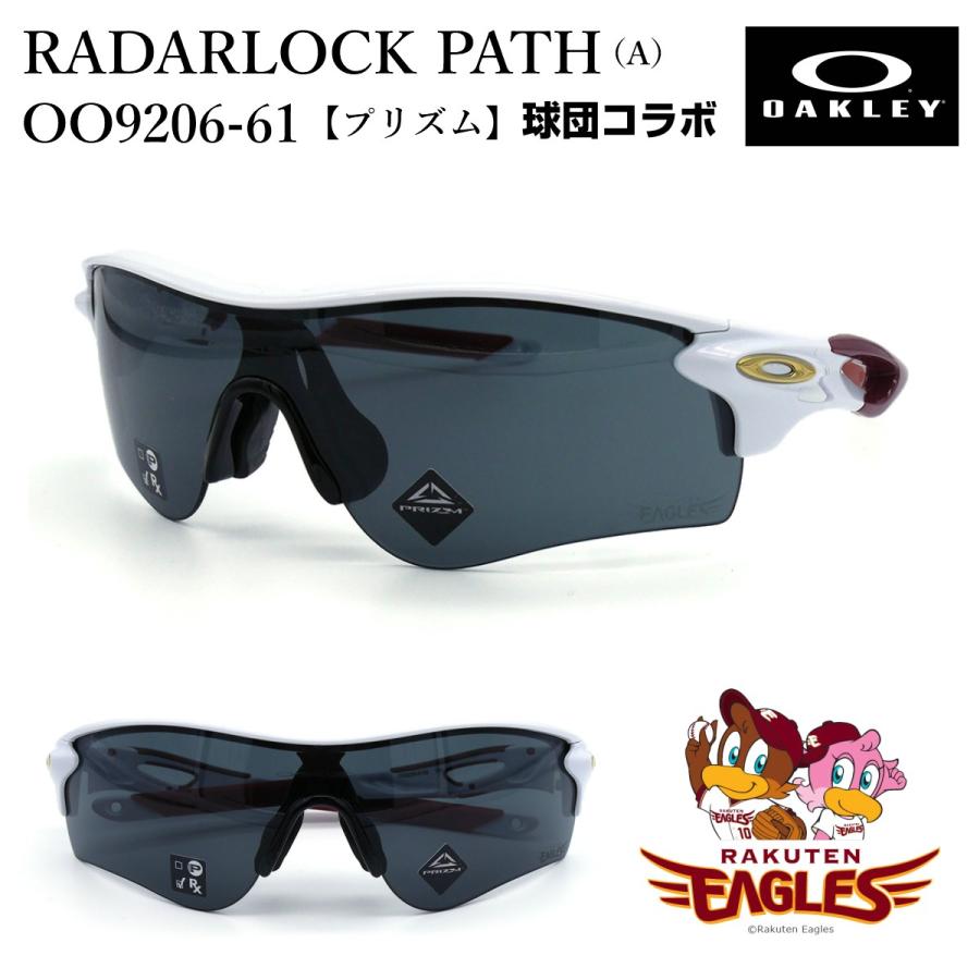 オークリー サングラス サングラス 球団コラボ 楽天 レーダーロックパス Oo96 アジアンフィット Oakley 球団コラボ Oo96 61激安の新しく着き 人気が高い 高品質一番 激安特価