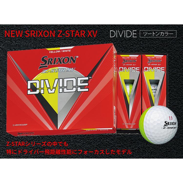 新品　Z-STAR XV divide 2023モデル 日本版 3ダース ダンロップ スリクソン Z-STAR XV DIVIDE 2023年モデル
