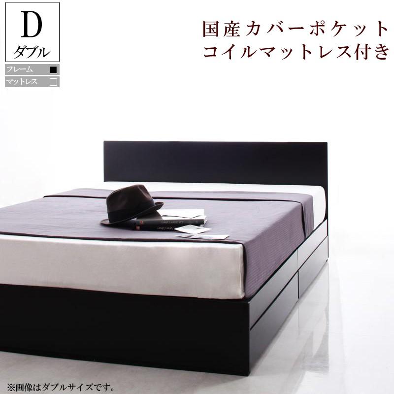 国産カバーポケットコイルマットレス付き ゼワート フレーム マットレスセット Zwart Storeのシンプルモダンデザイン 収納ベッド ダブル ならショッピング ランキングや口コミも豊富なネット通販 更にお得なpaypay残高も スマホアプリも充実で毎日どこから