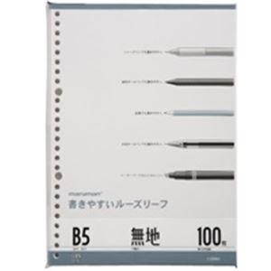 激安超安値 激安超安値土曜も営業中 激安超歓迎正規品 業務用0セット マルマン B5 ルーズリーフ L16h B5 L16h 26穴 無地 ルーズリーフ 100枚 Ds フェイスオンラインショップ 最新のスタイル 返品交換不可 通販激安返品ok