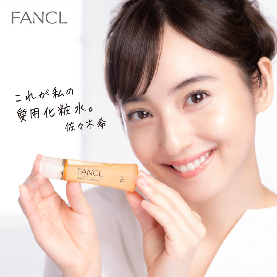 エンリッチ 乳液 Ii しっとり 1本 クリーム 保湿 乾燥肌 基礎化粧品 化粧品 無添加 スキンケア 保湿乳液 保湿化粧品 ファンケル Fancl 公式 On Yahoo Shopping Shopping Assistant Deputy Service Japamart