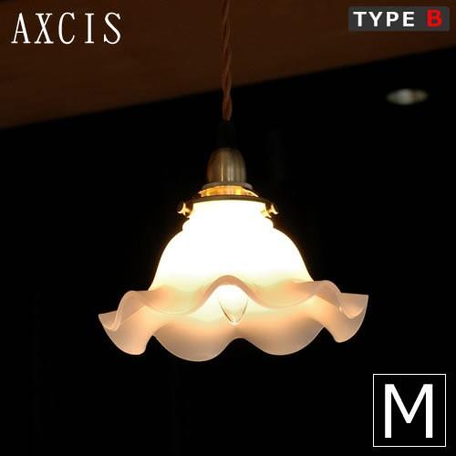 AXCIS(アクシス) ミルクグラス シェード ランプシェード WAVE ウェーブM (E-17、タイプB)