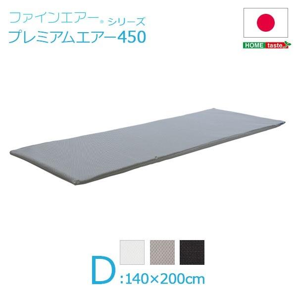 ランキング1位メーカー包装済の高反発マットレス 日本製 寝具 ダブル ホワイト スタンダード 洗える 日本製 スタンダード 体圧分散 ホワイト 耐久性 代引不可 Ds 埼玉まごころ通販センター期間限定