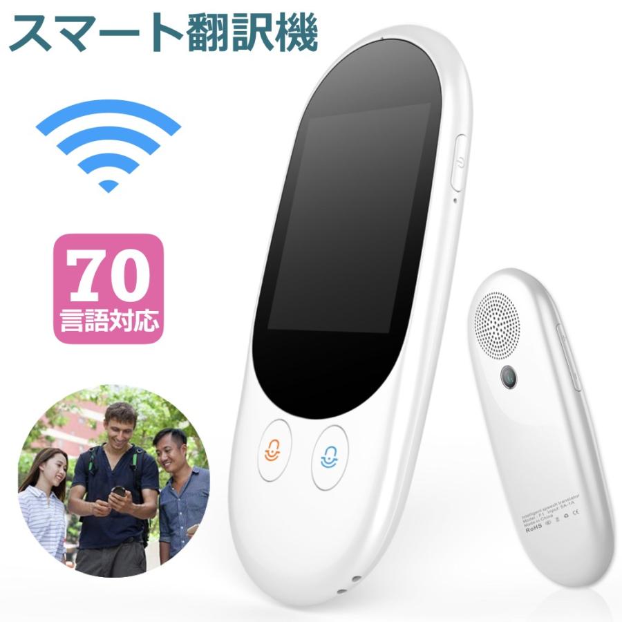 翻訳機 アラビア語 F1c 翻訳機 スマート Ocr翻訳 通訳機 音声翻訳 世界70言語 カメラ 画像翻訳 世界70言語 Ocr翻訳 Wifi 携帯翻訳 観光 ビジネス 海外旅行 トランスレーター F1c Forties 店