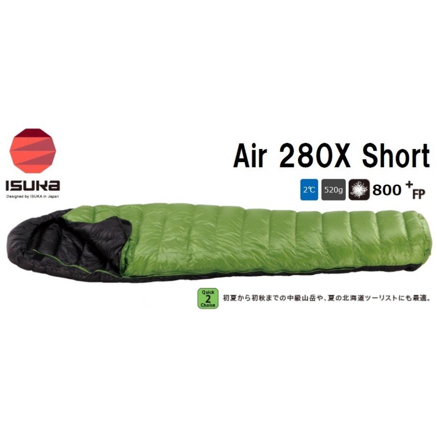 Isukaイスカ 羽毛シュラフ 寝袋 Air 羽毛シュラフ 280x 驚きの安さ Shortエア280エックスショート マミー型 1487 アウトドア 寝袋 Isuka1487air280xshort Sportsshopファーストステーション
