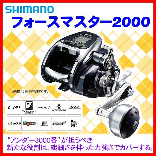 最安値に挑戦 シマノ 釣り 2000 16 6 電動リール Sh036018 釣具 フーガショップ1 フォースマスター 電動リール 6