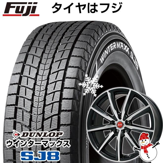 5穴 114 スタッドレスタイヤ ホイールセット Dunlop ダンロップ ウインターマックス Dunlop Sj8 225 自動車 65r17 ダンロップ 17インチ Bigway B Win ヴェノーザ9 7 00 17 Fuji 4241 フジコーポレーション パーツ館