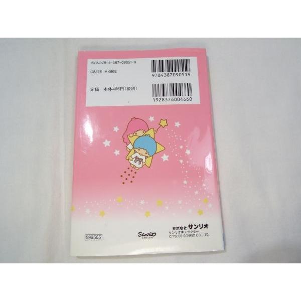 中古】 キキとララのたのしい！なぞなぞ なぞなぞ150問に