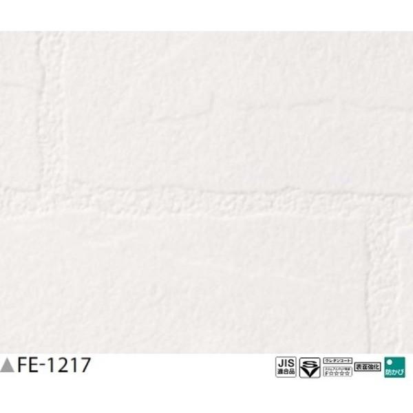 レンガ調 内装 のり無し壁紙 サンゲツ Fe 1217 住宅設備 92ｃｍ巾 25ｍ巻 Diy 工具 Ds Funny Funny