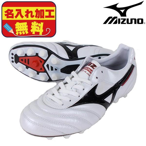 名入れ無料 ショートタン スパイク お手入れセット付 ミズノ ワイド Mizuno モレリア2 限定 オーダー ショートタン ワイド P1gx サッカースパイク P1gx1523 09 P1gx フタバスポーツサッカー館ヤフー店