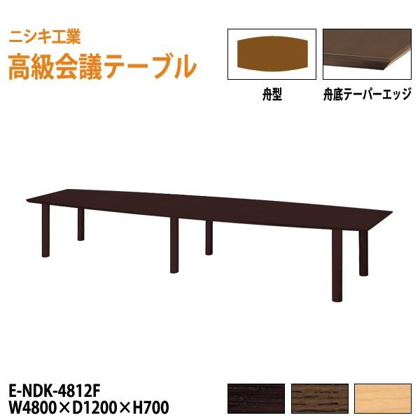 会議テーブル E Ndk 4812f 天板 舟形 W480xd1xh70cm オフィス家具 会議テーブル 会議用テーブル おしゃれ ファッション通販 ミーティングテーブル W480xd1xh70cm 長机 会議室 打ち合わせ 会議机 事務所 大型 E Ndk 4812f 会議テーブル と節水shopヤフー店