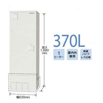 コロナ Uwh n1l H 電気温水器 制御用100v 給湯専用タイプ Diy 工具 370l 2 4人用 住宅設備 排水パイプステンレス仕様 受注生産品 送料無料 370l 2 4人用 Co1793 給湯器とガスコンロのお店