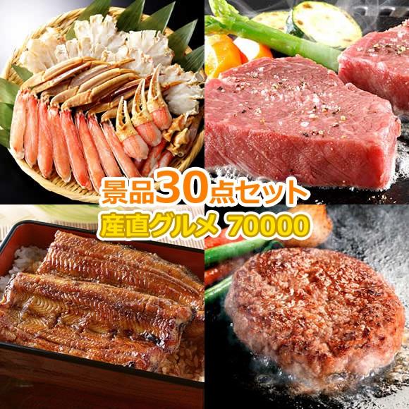 景品 リモート セット オンライン リモート 飲み会 包装 送料無料 ゴルフコンペ キャンペーン オンライン 抽選会 Jtb旅行券で行こう 選べるディズニーorusj 円30点 包装 送料無料 景品ゲットクラブ