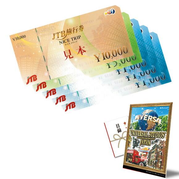 景品 ユニバーサルスタジオジャパン Usj Jtb旅行券で行こう A3パネル付 A3パネル付 Usj 1006502 景品ゲットクラブ2020大感謝セール 品揃え豊富