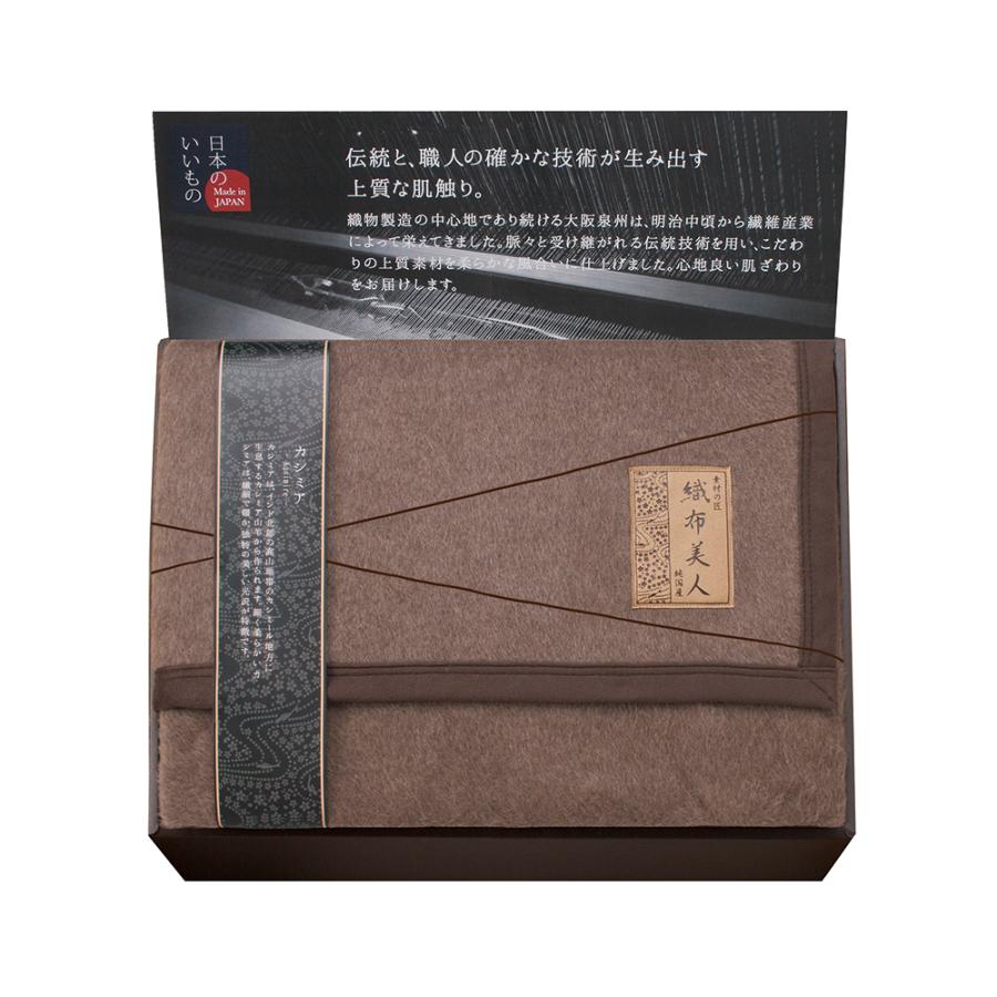 国産 寝装品 毛布 シングル 織布美人 カシミア毛布 毛羽部分 Orf Prd 目録 シングル 毛布 景品パネルならギフトの王國