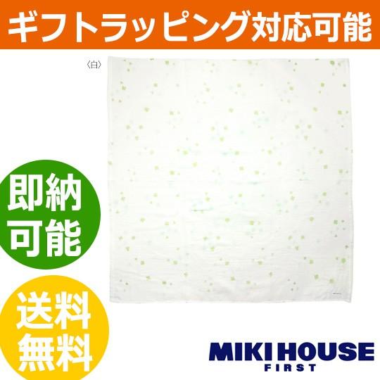 ベビーちゃんにもママにも優しい肌触り 出産祝い 出産祝い 出産祝 ミキハウス Mikihouse 日本製 ガーゼケット 日本製 ベビー服 男の子にも女の子にも大人気 贈答品 46 90 973 おむつケーキ 出産祝い Gift One