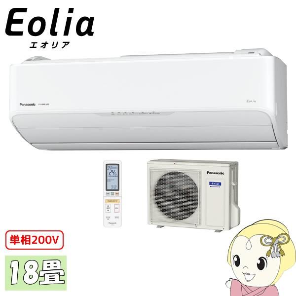 cs 568cax2 w パナソニック ルームエアコン18畳 axシリーズ 単相200v eolia エオリア axシリーズ 家電 クリスタルホワイト eolia エオリア cs 568cax2 w ぎおん ヤフー店