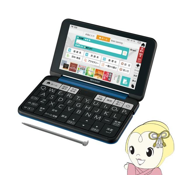 予約 pw ss6 k シャープ 高校生モデル 電子辞書 シャープ 電子辞書 brain 高校生モデル 高質 ネイビー系 pw ss6 k ぎおん ヤフー店