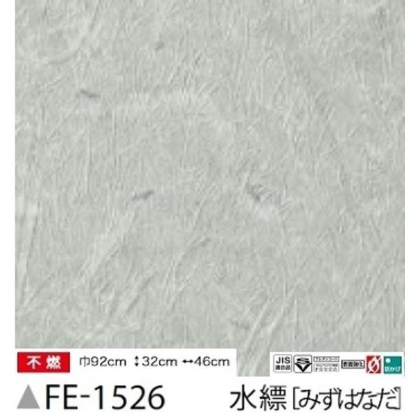 Diy 工具 住宅設備 内装和風 じゅらく調 のり無し壁紙 サンゲツ Fe 1526 92ｃｍ巾 50m巻 Ds グローオブハピネス
