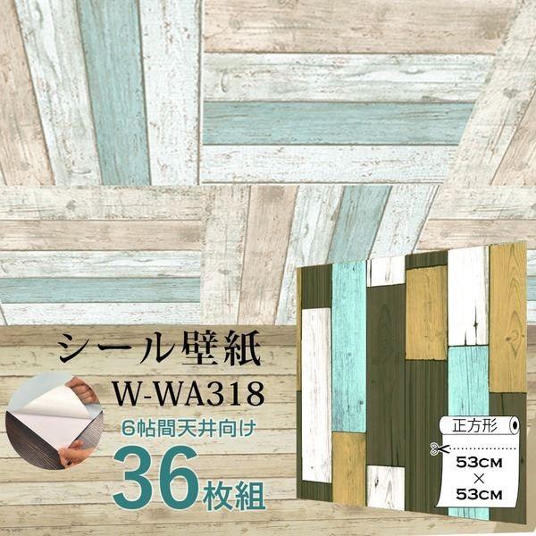 Wagic 6帖天井用 家具や建具が新品に 内装 壁にもカンタン壁紙シート 壁紙 W Wa318木目カントリー風ダークパステル 36枚組 代引不可 住宅設備 Ds 277 グローオブハピネス