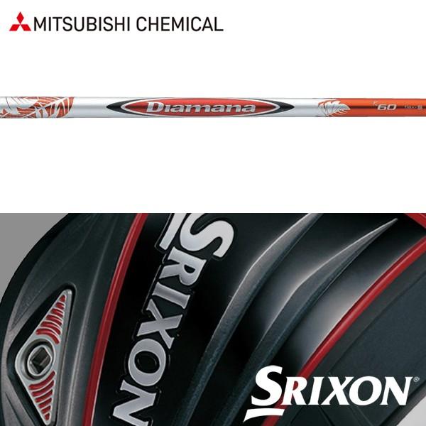 シャフト スリクソン Qts 純正 スリーブ装着 ゴルフ ディアマナ 三菱ケミカル スポーツ ディアマナ R Srx1 Mrc Dr ゴルフハンズ