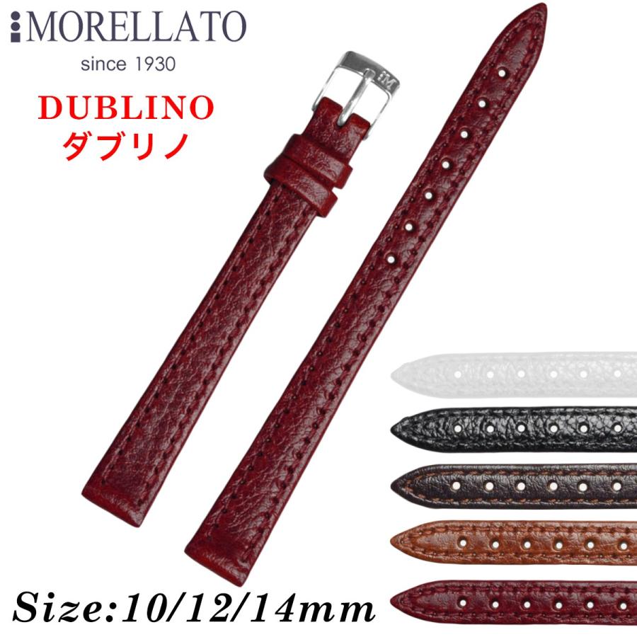 Morellato モレラート DUBLINO ダブリノ レザーベルト D0753333 時計バンド 汎用品 幅10mm/12mm/14mm  :D0753333:Googoods グーグッズ 輸入時計本舗 - 通販 - Yahoo!ショッピング