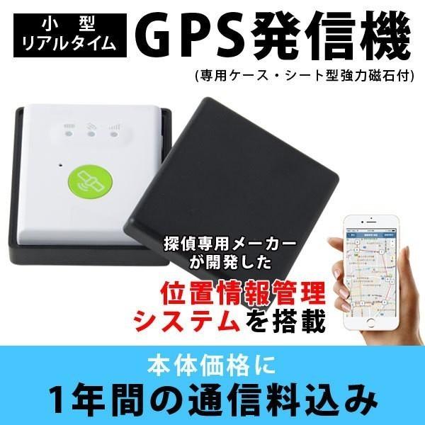 Gps 発信機 小型 追跡 車 浮気 リアルタイム 購入 購入 見守り ハンディgps 子供 老人 徘徊 位置検索 自動追跡 車 磁石付 探偵 番犬ドンデ2 Banken 2 Gpsトラン Gps発信機専門店