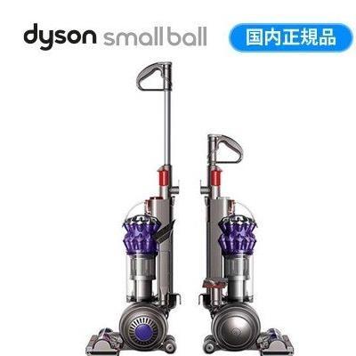ダイソン Ball スティッククリーナー Dyson Ball Small Ball 掃除機 アップライト型掃除機 サイクロン式 パワーブラシ 円アマゾンギフト付 00dysonsmallballup15sp Ag グラーティア