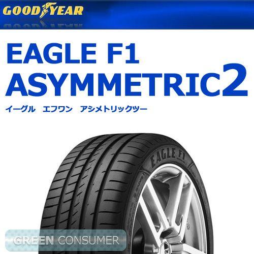 グッドイヤーイーグルy F1 アシメトリック2 225 イーグル 35r19 正規輸入品y Xl Eagle Asymmetric 正規輸入 品普通車用サマータイヤ Gy Am2 グリーンコンシューマー